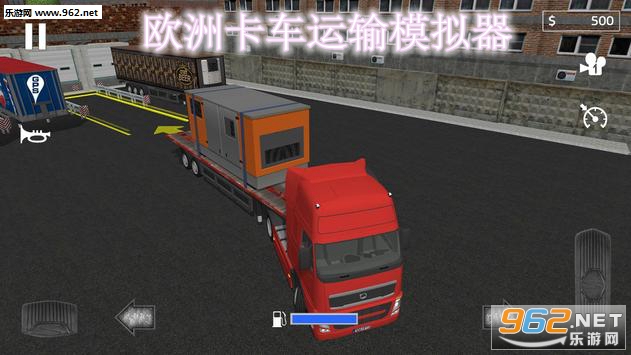 欧洲卡车运输模拟器安卓版 欧洲卡车运输模拟器安卓版