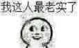 靓仔被排挤表情包 靓仔被排挤表情包