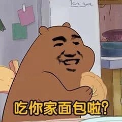 靓仔被排挤表情包 靓仔被排挤表情包