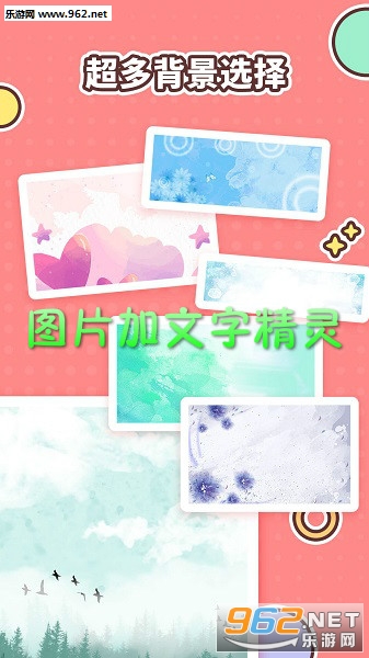 图片加文字精灵安卓版 图片加文字精灵安卓版