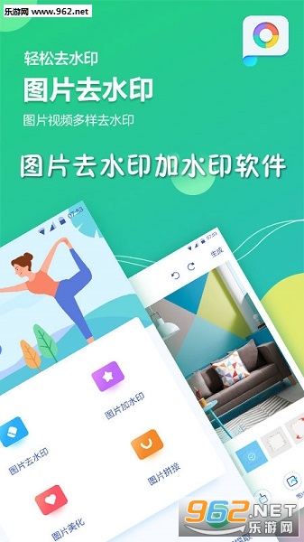 ͼƬȥˮӡ��ˮӡ����app