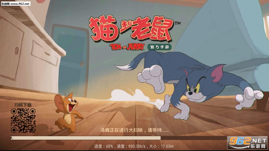 猫和老鼠欢乐互动正式服 猫和老鼠欢乐互动正式服