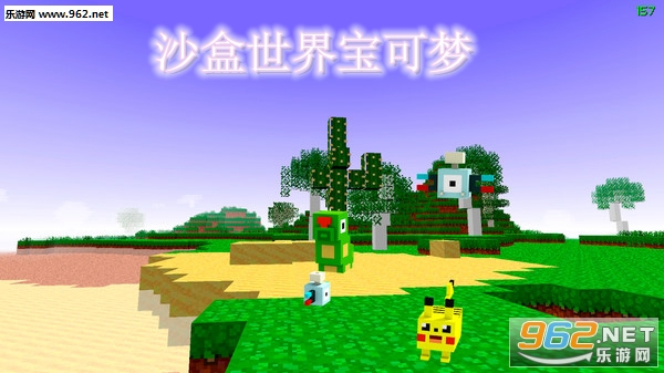 沙盒世界宝可梦安卓版 沙盒世界宝可梦安卓版