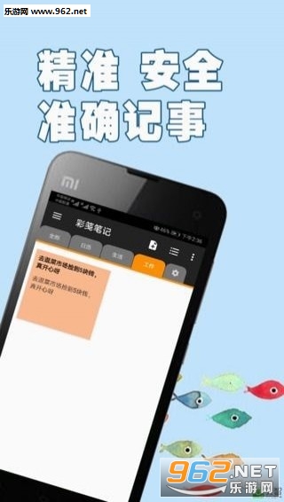 彩笺笔记app 彩笺笔记app