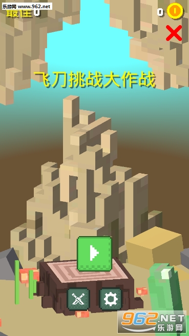 飞刀挑战大作战手游 飞刀挑战大作战手游