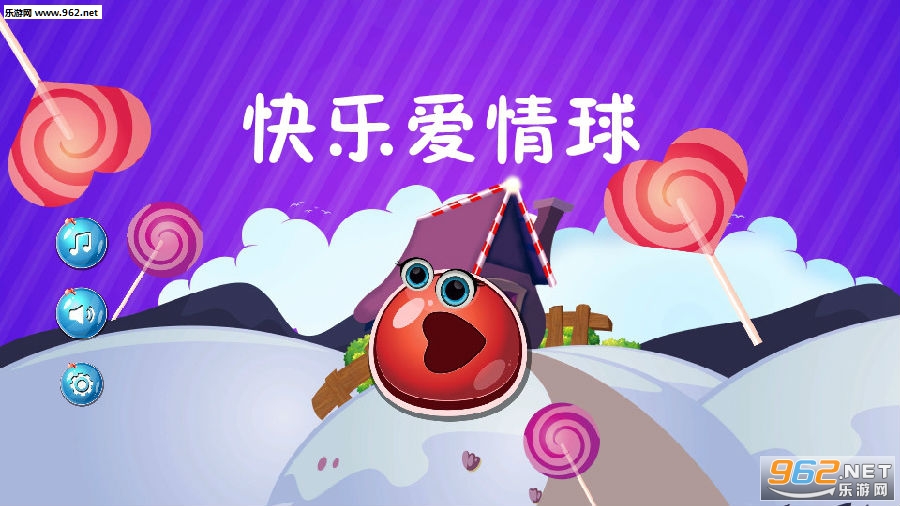 快乐爱情球2019安卓版 快乐爱情球2019安卓版