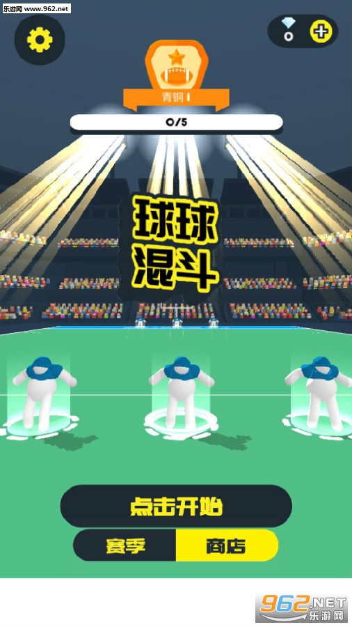 球球混斗安卓版 球球混斗安卓版