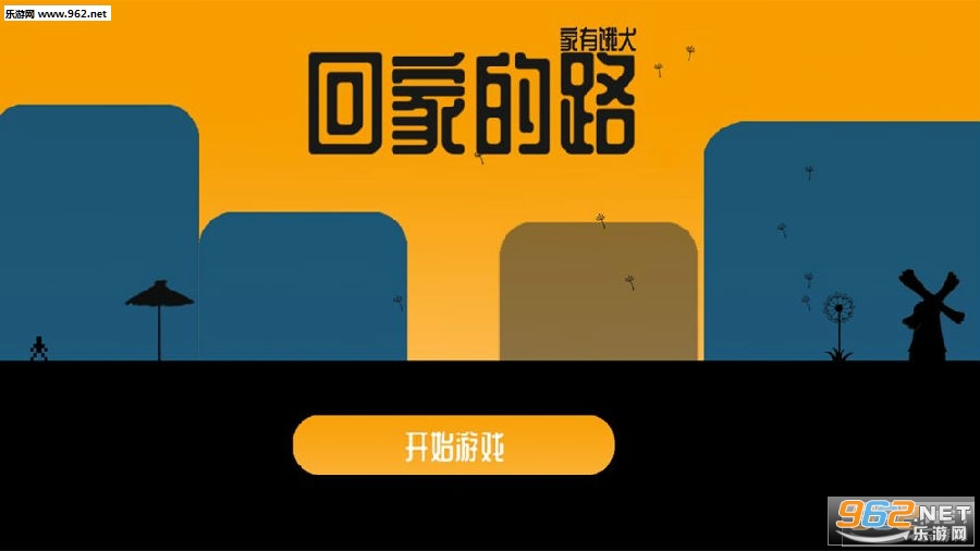 �ؼҵ�·���ж�Ȯ��Ϸ��׿��
