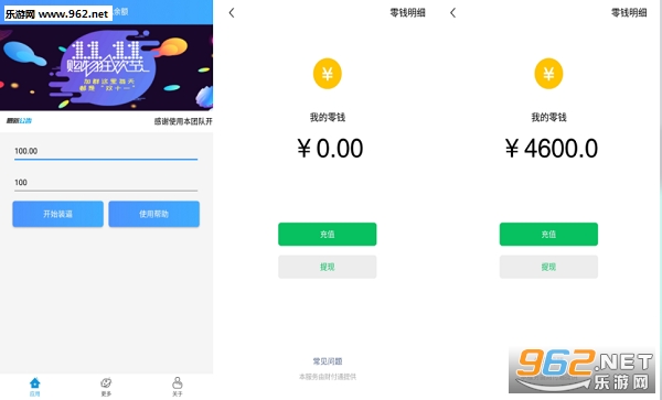 微信充电余额是什么软件 微信充电余额app下载地址 微信充电余额是什么软件 微信充电余额app下载地址