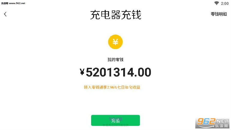 充电器充钱特效app 充电器充钱特效app