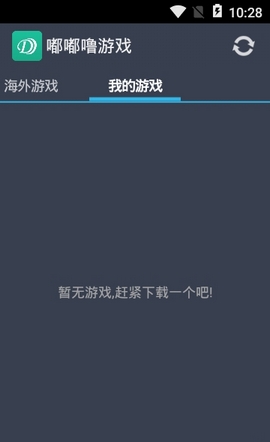 嘟嘟噜游戏app 嘟嘟噜游戏app