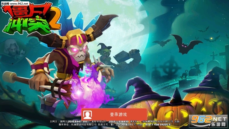 僵尸冲突2官方版 僵尸冲突2官方版
