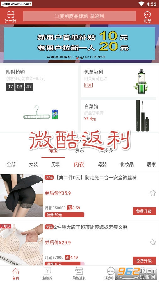 ΢�᷵��app
