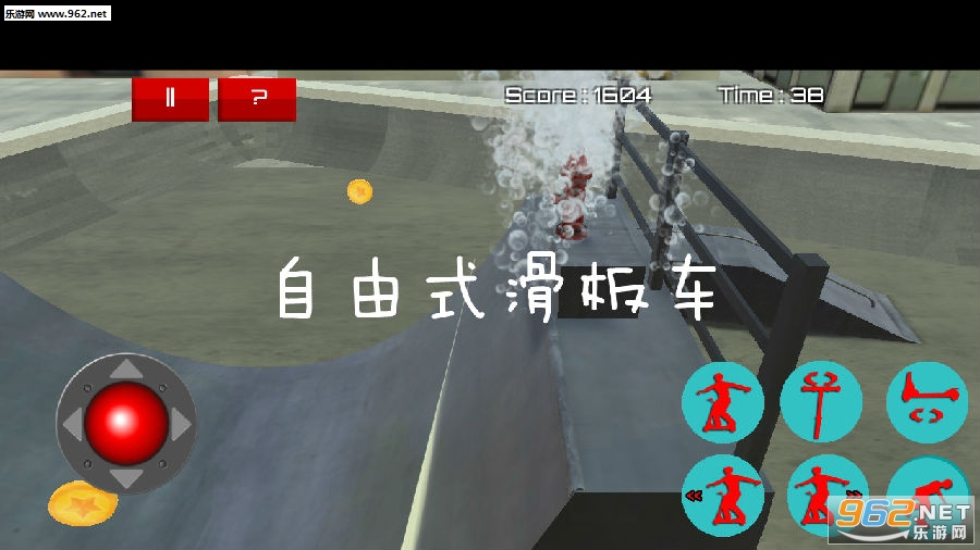 自由式滑板车安卓版 自由式滑板车安卓版