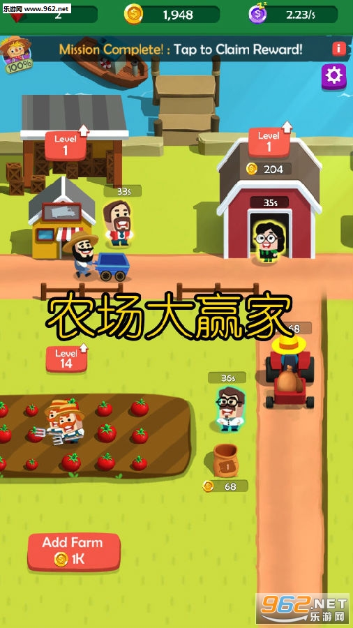 农场大赢家安卓版 农场大赢家安卓版