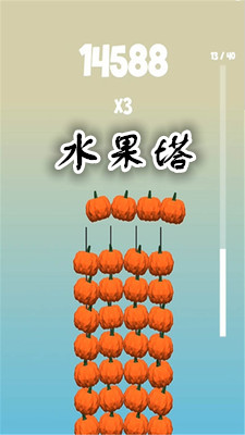 水果塔Fruit Tower游戏 水果塔Fruit Tower游戏