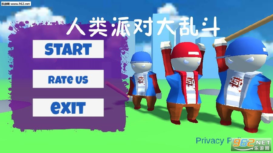 人类派对大乱斗安卓版 人类派对大乱斗安卓版