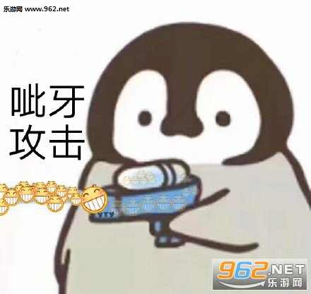 企鹅呲水表情包