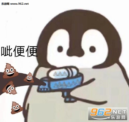 企鹅呲水表情包