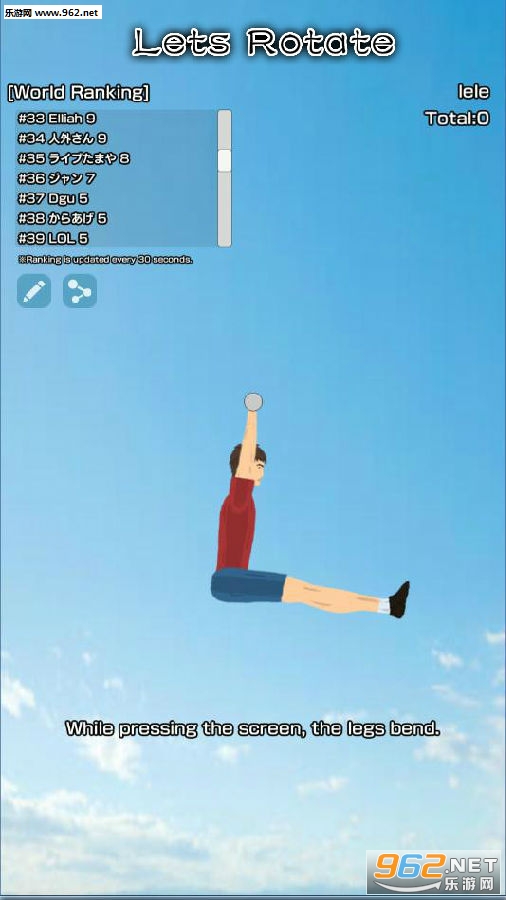 Lets Rotate安卓版 Lets Rotate安卓版