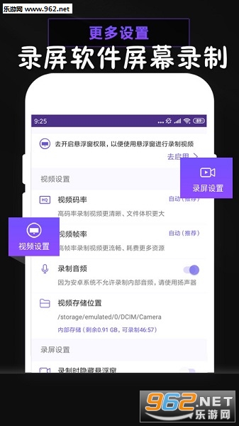 录屏软件屏幕录制安卓版 录屏软件屏幕录制安卓版
