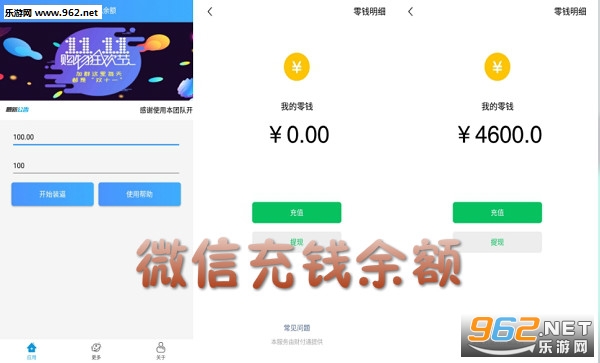 ΢�ų�Ǯ���app