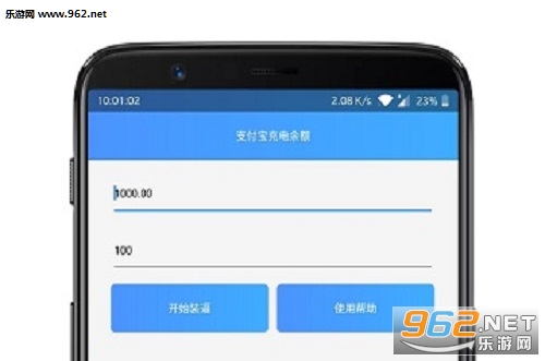 支付宝充电余额是什么软件 支付宝充电余额app下载地址 支付宝充电余额是什么软件 支付宝充电余额app下载地址