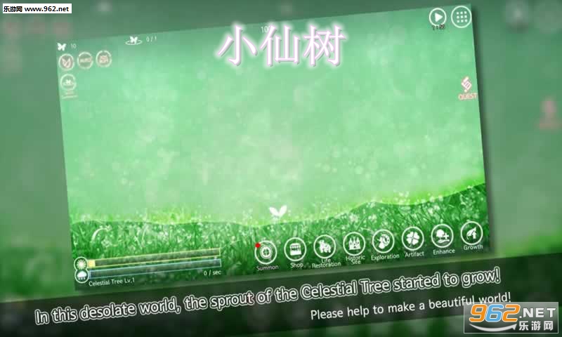 小仙树安卓版 小仙树安卓版