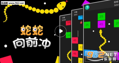蛇蛇向前冲安卓版 蛇蛇向前冲安卓版