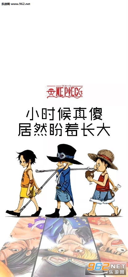 小时候真傻居然盼着长大壁纸