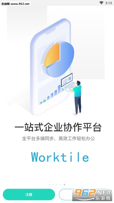 Worktile�ٷ���