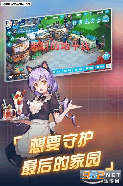 末日的地平线安卓版 末日的地平线安卓版