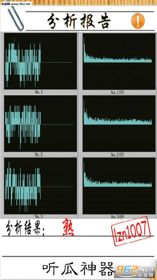 听瓜神器app 听瓜神器app