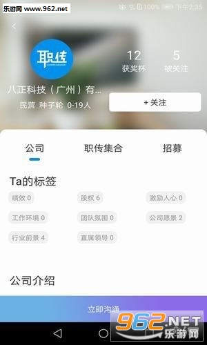 职业传记app 职业传记app