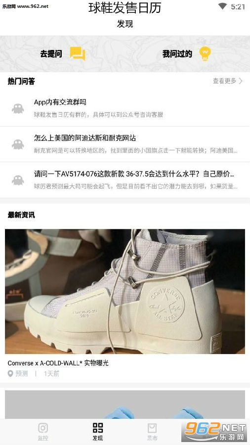 球鞋发售日历app 球鞋发售日历app