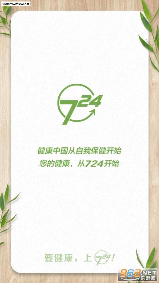 ����724app