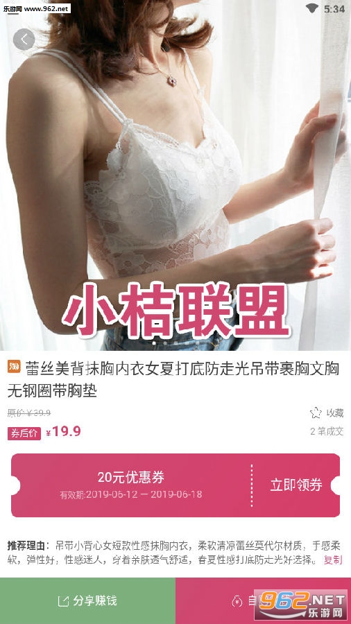 小桔联盟app 小桔联盟app