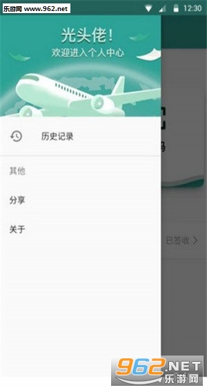 光头快递app 光头快递app