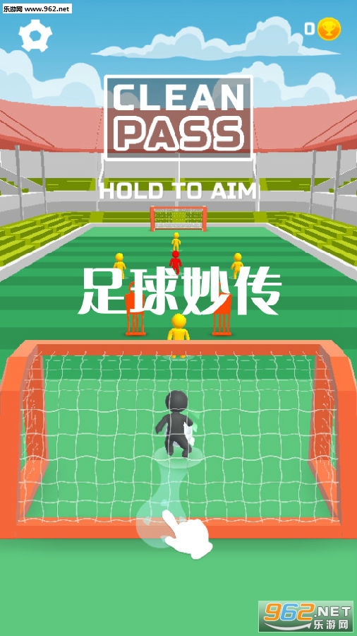 足球妙传安卓版 足球妙传安卓版