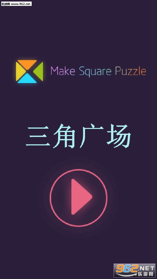 三角广场安卓版 三角广场安卓版