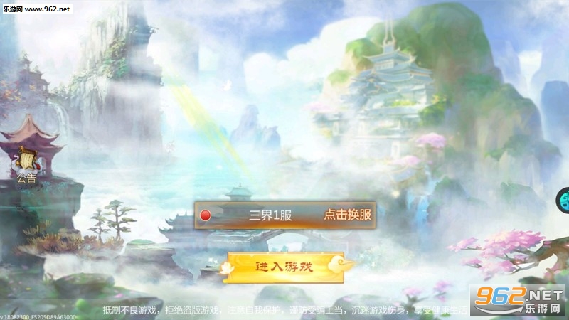 三界手游果盘版 三界手游果盘版