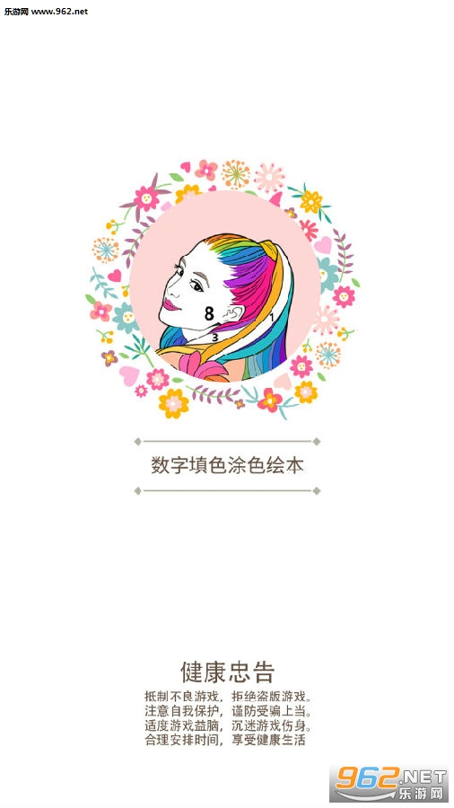 ������ɫͿɫ�汾��Ϸ