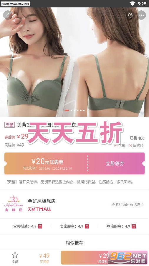 天天五折app 天天五折app