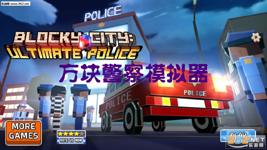 方块警察模拟器安卓版 方块警察模拟器安卓版