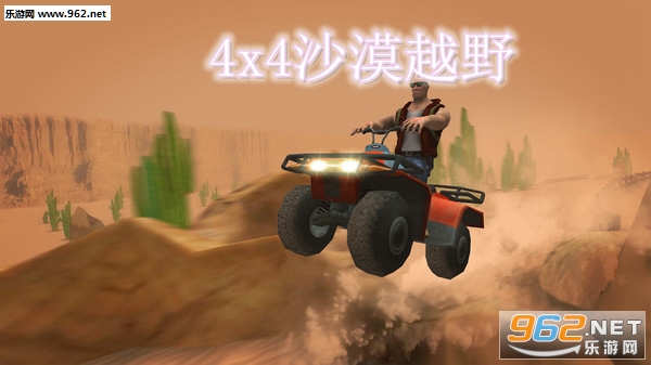 4x4沙漠越野安卓版 4x4沙漠越野安卓版