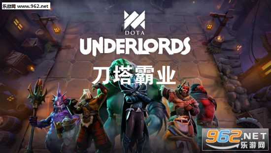 刀塔霸业手游 刀塔霸业手游