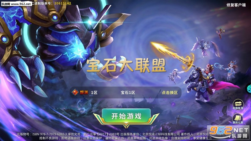 宝石大联盟手游 宝石大联盟手游