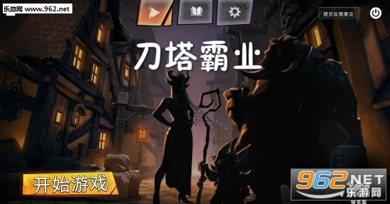 刀塔霸业公测上线时间 V社自走棋刀塔霸业手游下载预约地址 刀塔霸业公测上线时间 V社自走棋刀塔霸业手游下载预约地址