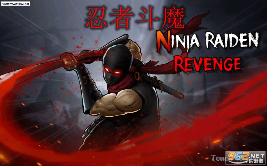 忍者斗魔官方版 忍者斗魔官方版