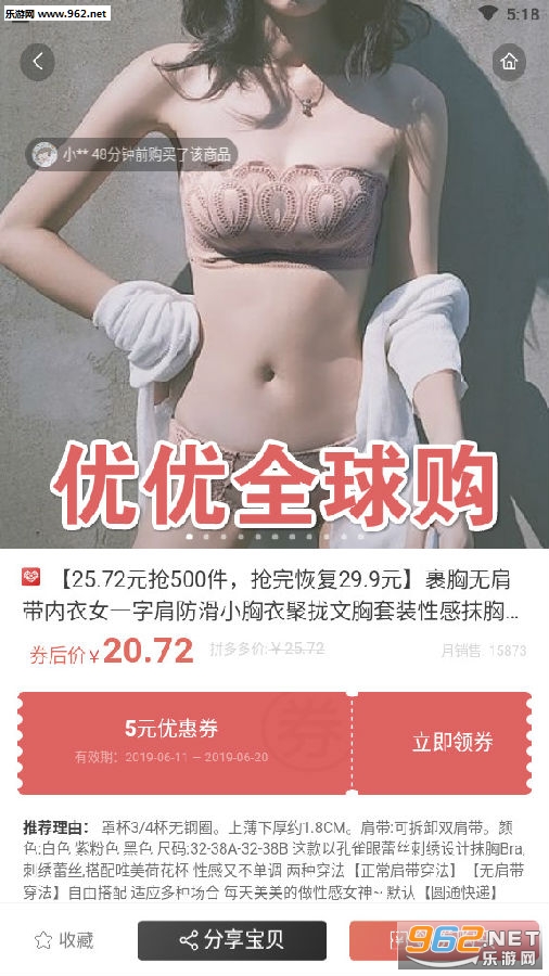 优优全球购app 优优全球购app